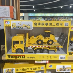 新型林達8030-98平板工事輸送トレーラー少年シミュレーションショベル物語玩具車