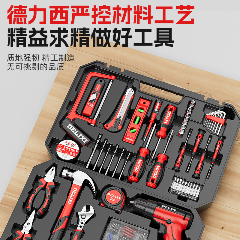 德力西锂电钻工具箱套装家用多功能打墙孔手电钻工具大全万能全套