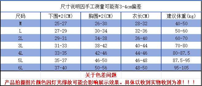 017-816尺码.jpg