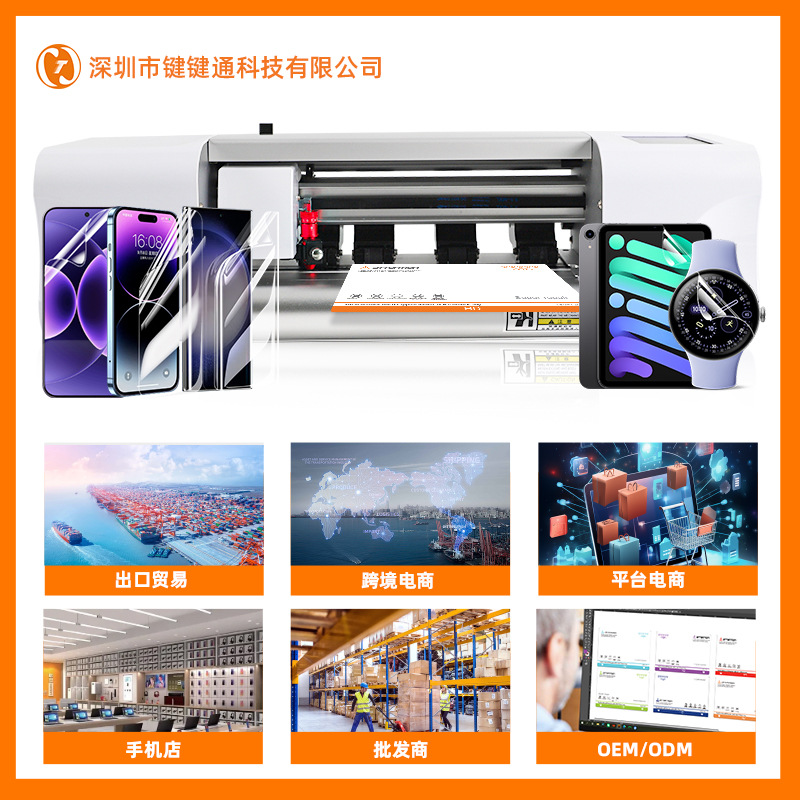 Máquina de corte de película transfronteriza película especial de gel de teléfono móvil Película de curado UV HD de 4 capas Película de corte de película de teléfono móvil TPU