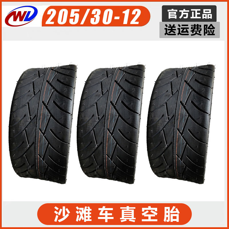 沙滩车轮胎12寸AT205/30-12电动巡逻车观光车轮胎沙滩轮胎