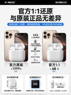 蓝牙耳机华强北无线Air7政府补贴官方正品七代2026新款降噪运动女