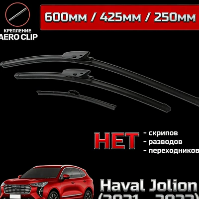 Wiper Russian Ozon Front and