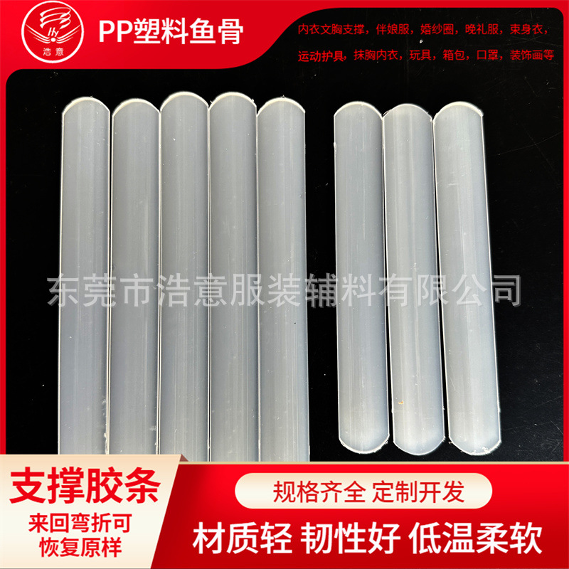 供应2mm，2.5mm，3mm口罩鱼骨支撑条