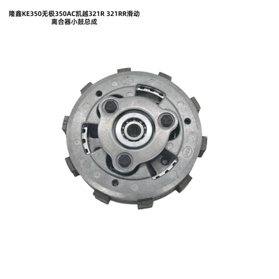 321Rr Engine Sliding Clutch – Avtomatik sürtünməli mufta