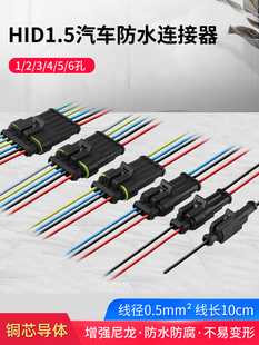 ��܇��ˮ�B����AMP���^����2 3 4оHID��ĸ�����^��������ƿ܇