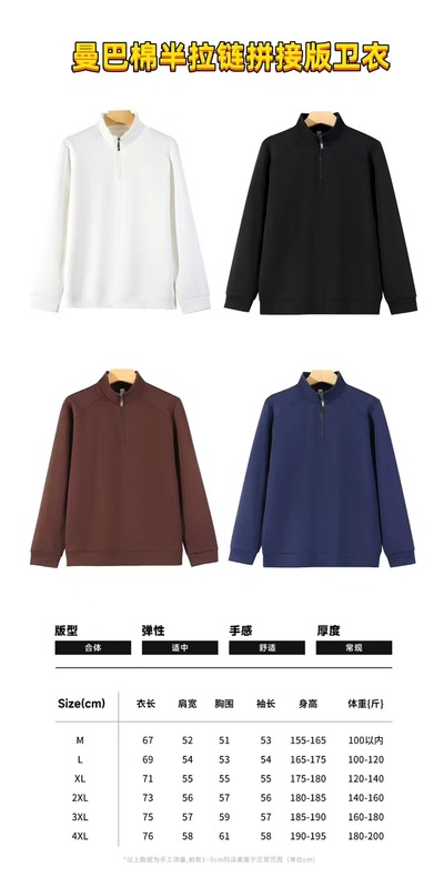 秋冬半拉链立领卫衣工作服定制印logo立领长袖团队服装工装外套当|undefined