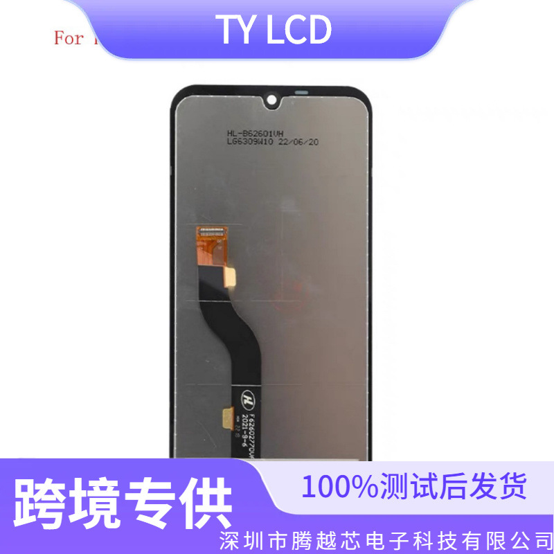 Aplicable a Hotwav Cyber8 Pantalla de ensamblaje gráfico de alta pantalla táctil LCD Hotwav T7