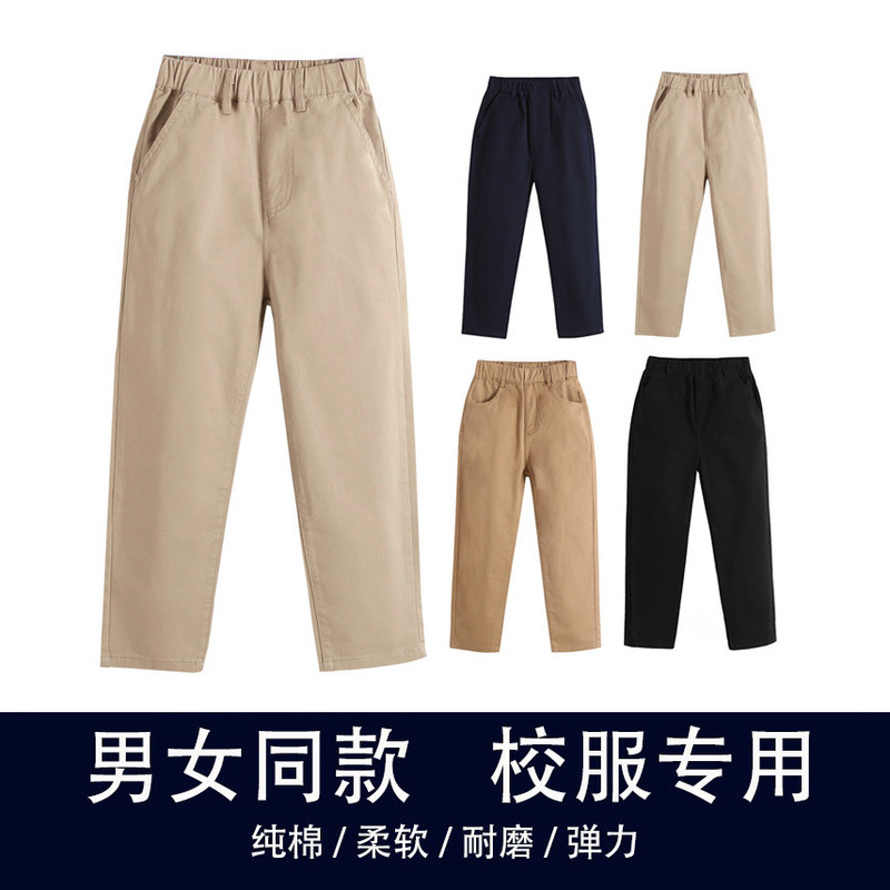 Children's Khaki School Uniform Pants for Primary and Secondary School Students, Boys' Spring and Autumn Pure Cotton Casual Pants, Girls' Elastic Cotton School Pants
