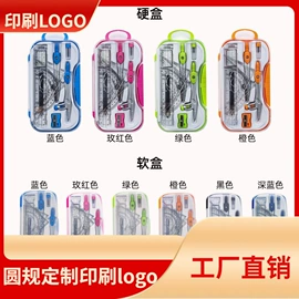 尺子;圆规;图钉