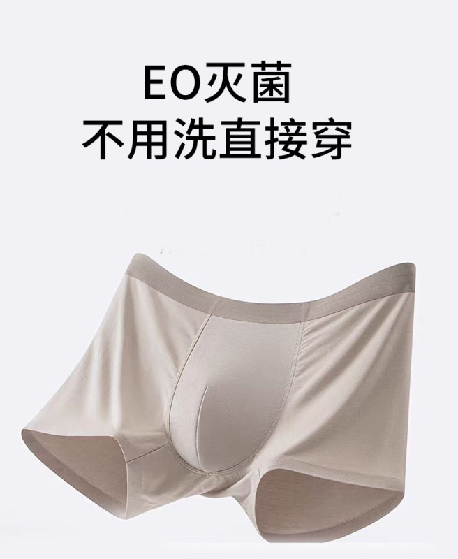 純綿使い捨てパンツ男性無菌太った人携帯独立無洗平角ズボン旅行出張メーカー直供|undefined