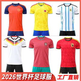 足球服套装2026美加墨世界杯阿根廷葡萄牙德国国家队成人儿童球衣