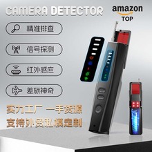T09摄像头探测器差旅防拍防盗红外扫描仪防监听定位信号探测器T01