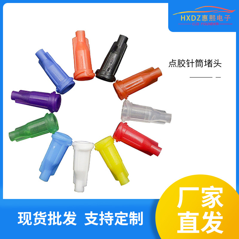 dispensing syringe tip plug dispensing machine syringe accessories american syringe plug glue plug syringe front plug
