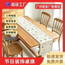 餐桌布艺;桌旗;门帘、小窗帘