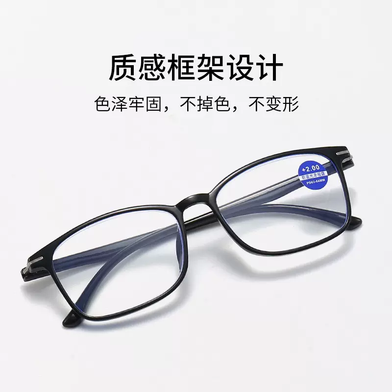 新款高清防蓝光老花镜抖音同款跑江湖男女超轻中老年阅读老花眼镜