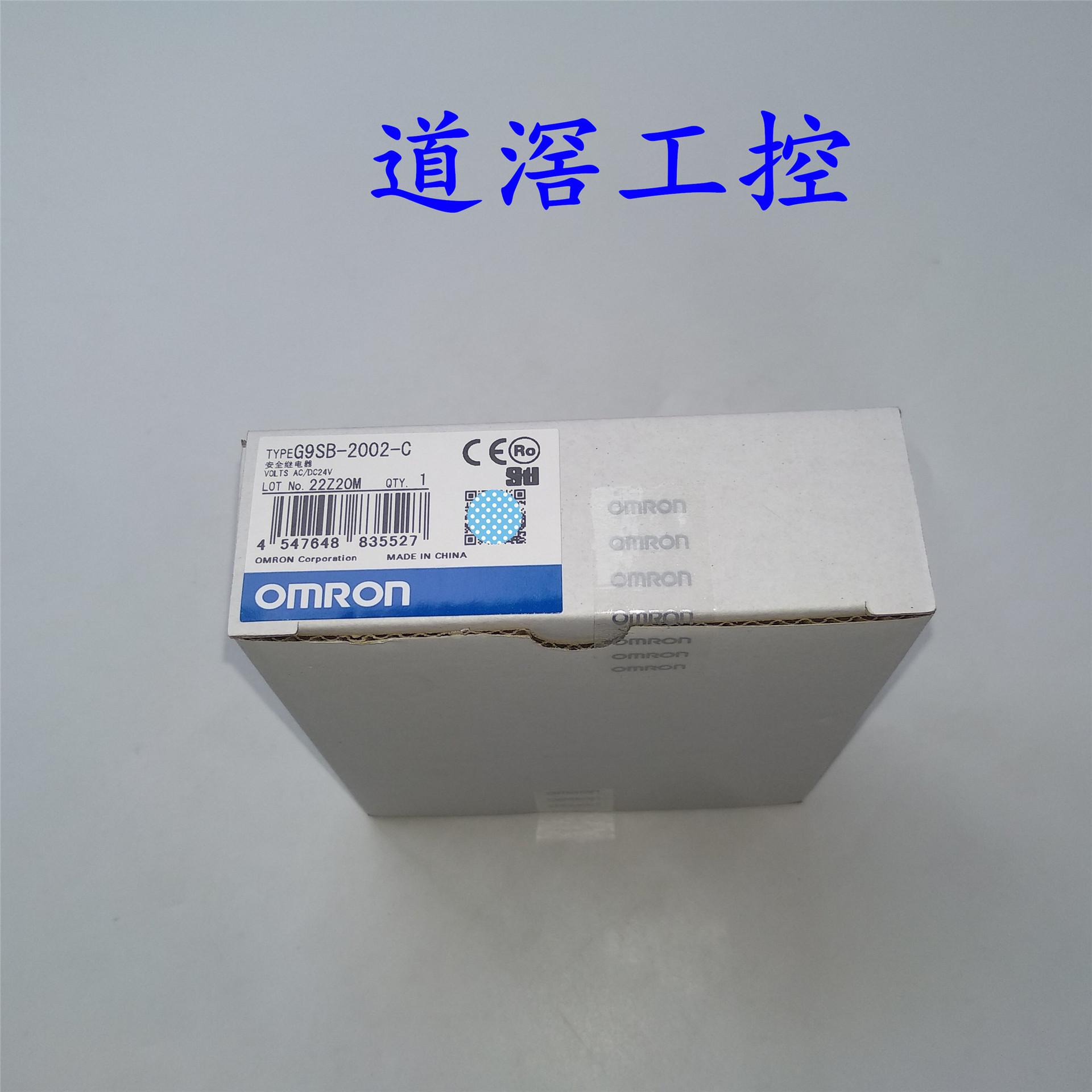 G9SB-2002-C  欧姆龙OMRON安全控制器