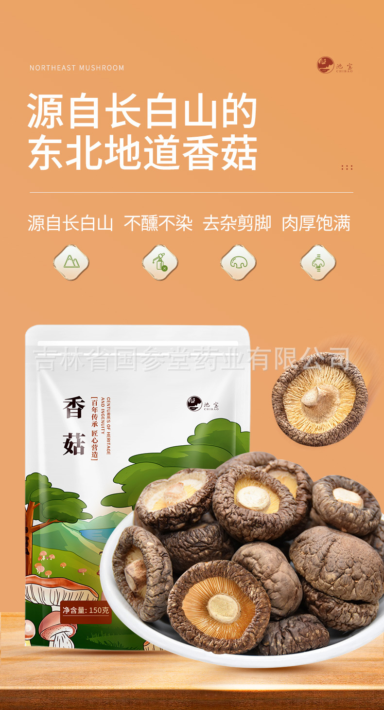 香菇_01.jpg