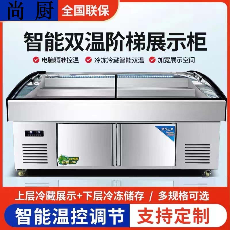 阶梯式冷藏展示柜饭店保鲜冰台二三层玻璃海鲜烧烤商用水果捞冰柜
