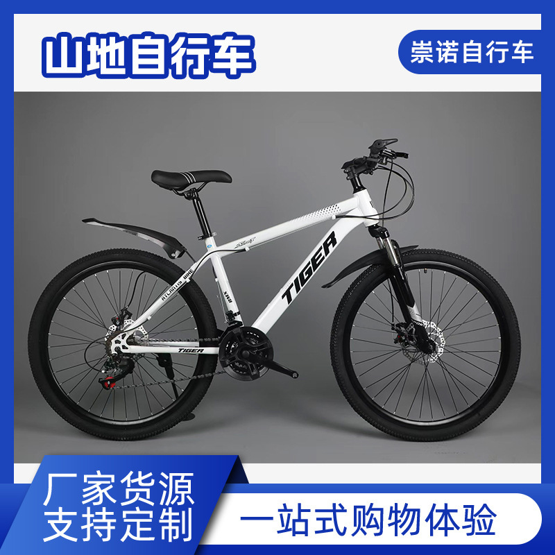 Mountain Bike for Adults, Women's Model, with Gears, for Teenagers, Road and Campus Use, Shock-Absorbing Bicycle, 24inch Model for Boys, for Junior High School Students Mountain Bike for Adults, Women's Model, with Gears, for Teenagers, Road and Campus Use, Shock-Absorbing Bicycle, 24inch Model for Boys, for Junior High School Students