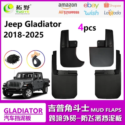 Gladiator Car Mud Flaps – Mudguard