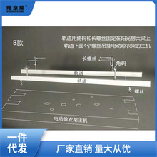 云升降晾衣架固定手摇支架新款电动安装房配晾衣阳光架