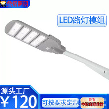 LED市电路灯户外市政小蜜蜂200瓦模组8米路灯新农村道路工程照明