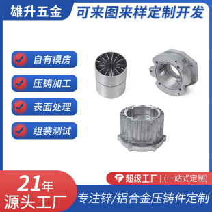 Aluminum Alloy Die-Casting Parts, Custom-Made Connecting Parts, Cnc Machining, High-Pressure Casting, Zinc Alloy Die-Casting Parts