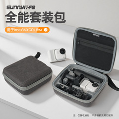 Sunnylife用于Insta360 GO Ultra收纳包全能套装包防摔保护盒配件