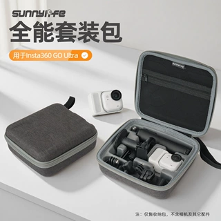 Sunnylife用于Insta360 GO Ultra收纳包全能套装包防摔保护盒配件