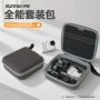 sunnylife防摔全能insta360配件