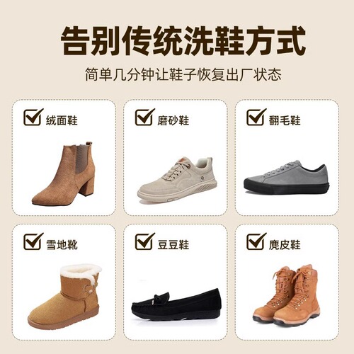 Suede cleaner suede shoes sanding leather mesh shoes detergent whitening tool cleaning stain removal whitening yellow removal 