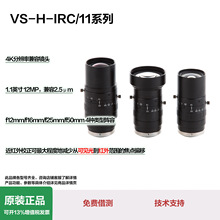 VST������ͷ  1.1����  ��������� ����50mm VS-H5024-IRC/11
