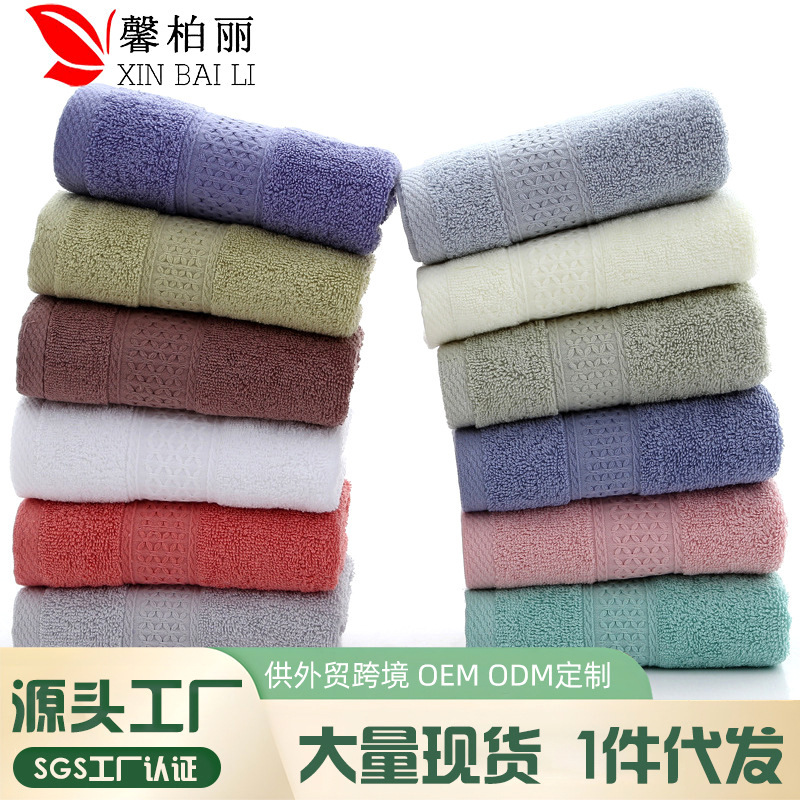 Pure cotton towel plain color towel absorbent cotton household medium and high grade cotton towel 12 color factory wholesale