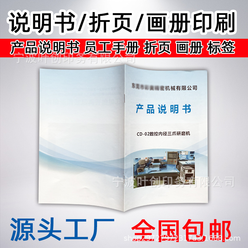 Product Installation Instructions, Printing, Folding, Design, Catalog, Flyer, Employee Manual, Label, Factory Direct Delivery