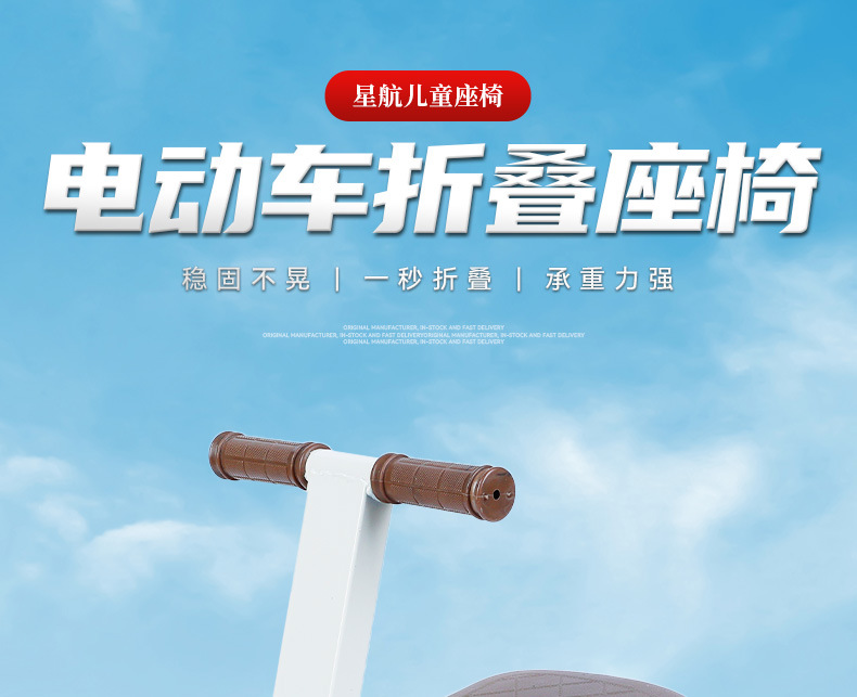 Wholesale Yadi Electric Scooter Child Seat Front-Mounted Foldable Baby Electric Scooter Seat Motorcycle Shock Absorber