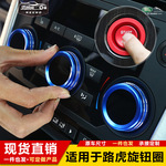 适用于路虎揽胜运动版行政发现5神行极光改装中控空调旋钮装饰圈