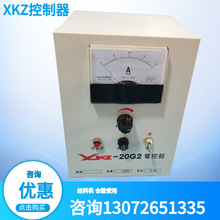 XKZ-20G2电控箱220V电磁给料机10.6A20A控制仪GZ喂料机CZ控制箱