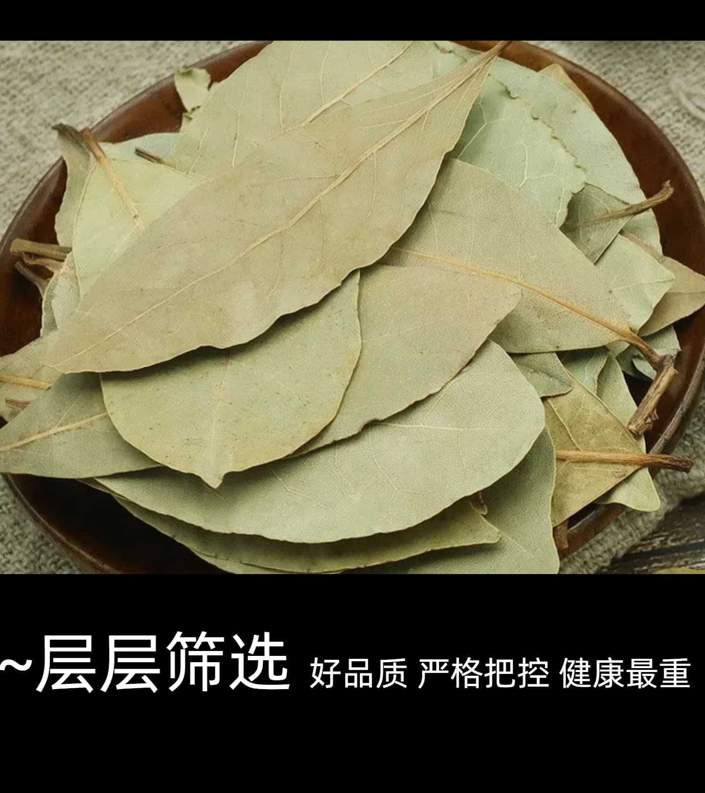 Dried Bay Leaves Xiang Ye 500g Bag Whole Aromatic Leaves for Braising Stews and Marinades Kitchen Spice key features