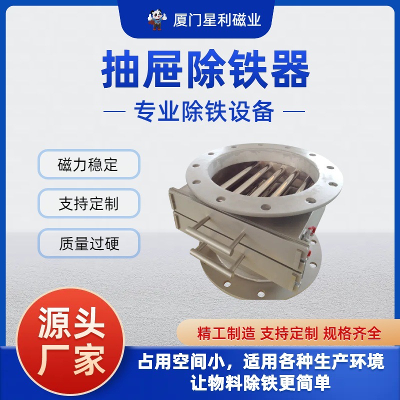 钕铁硼抽屉式永磁除铁器 304不锈钢外壳 高效自卸式 矿山粉料除铁