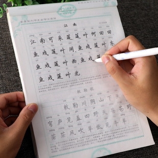 Copy Copybook for Primary School Students in Grades 1, 2, 3, 4, 5 and 6, Upper and Lower Volumes, People's Education Edition, Ancient Poetry, Kidsren's Regular Script Practice Wenwo