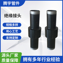 批发城市燃气用绝缘接头DN20防雷击设计带检测桩接口绝缘密封组件
