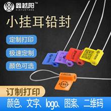 一次性带牌钢丝铅封RFID智能电子铅封钢丝铅封锁扣水表油罐车