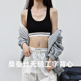 Women's European and American Style Sports Gravity Strap Spring and Summer Thin Vest-Style Bra Set with Mulberry Silk Racerback Design