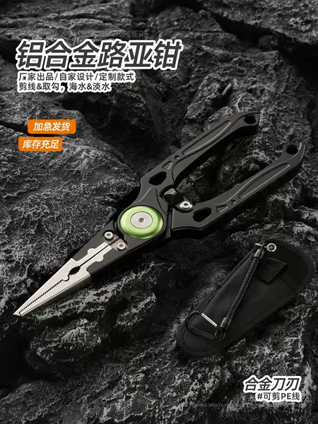 Factory direct supply - Aluminum alloy fishing pliers, multi-functional for hook removal, line cutting, lead pressing, suitable for both sea and freshwater fishing