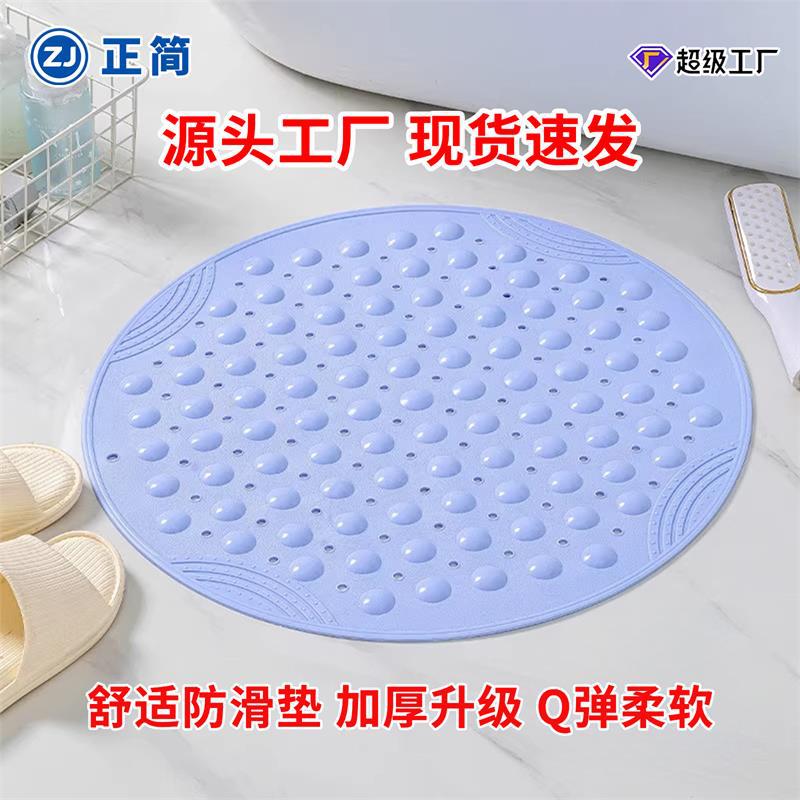 PVC Round Anti-Drop Non-Slip Bathroom Mat Bathroom Toilet Bath Waterproof Mat Floor Mat Home Cutting