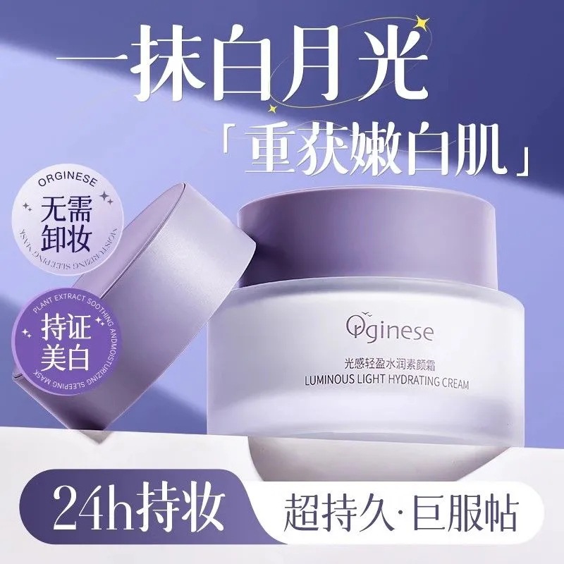 Orginese Lightweight Hydrating Tone-Up Cream, a 3-in-1 Facial Cream with Sunscreen, Primer, and Concealer