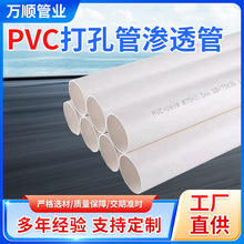 pvc��׹ܝB͸�����Ϲ����۹ܹ�������½oˮ���¾����͸��g���