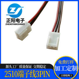 电机线灯板线彩色排线KF2510端子线单头双头红黑公母对接线加工