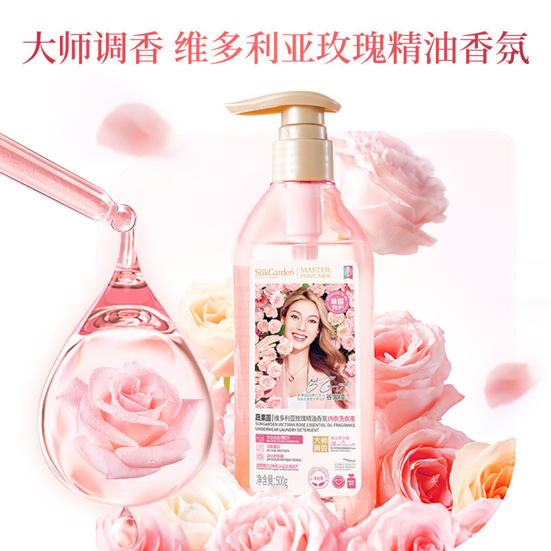【内衣专用】 蔬果园女士内衣裤专用洗衣液 持久玫瑰香除菌去渍|undefined